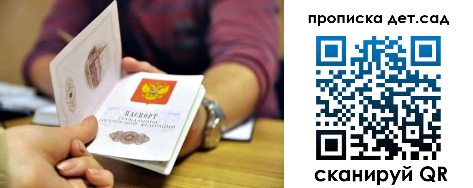 где прописаться в Волгограде