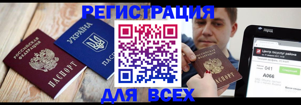 временная регистрация гарантия в Волгограде