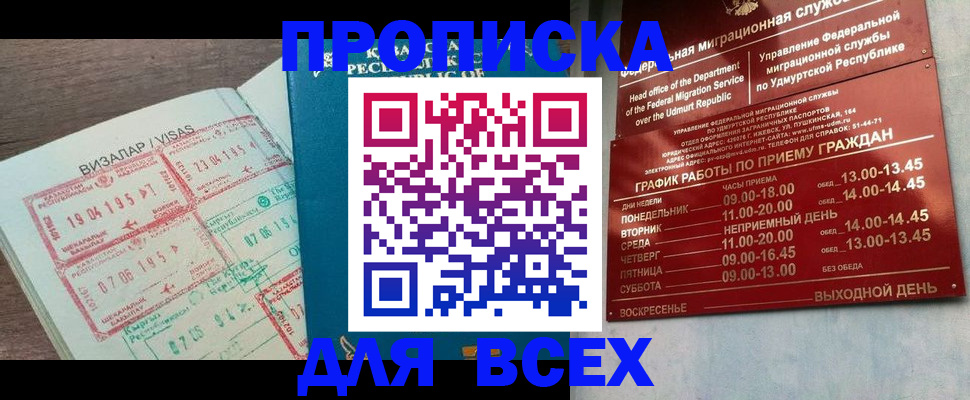 временная регистрация поиск в Волгограде