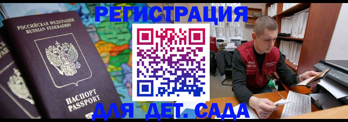 временная регистрация адрес в Волгограде