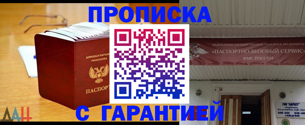 временная регистрация поиск в Волгограде
