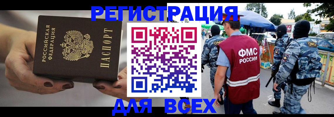 регистрация для дет. сада в Волгограде