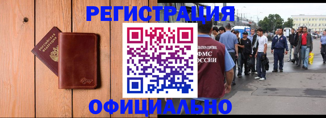временная регистрация госуслуги в Волгограде