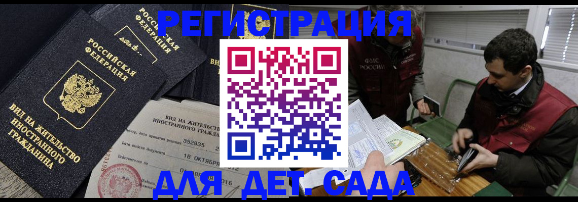 где прописаться в Волгограде